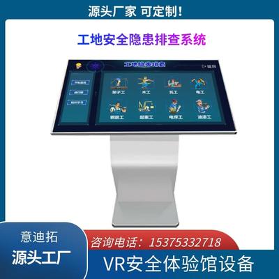 安全帽安全鞋撞擊體驗設(shè)備與建筑工地VR安全體驗系統(tǒng)的教育咨詢服務(wù)
